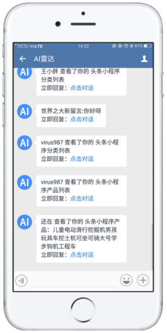 點擊通知查看訪問詳情