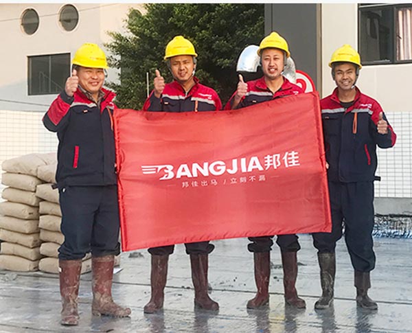 廣州邦佳建筑工程有限公司網站建設項目