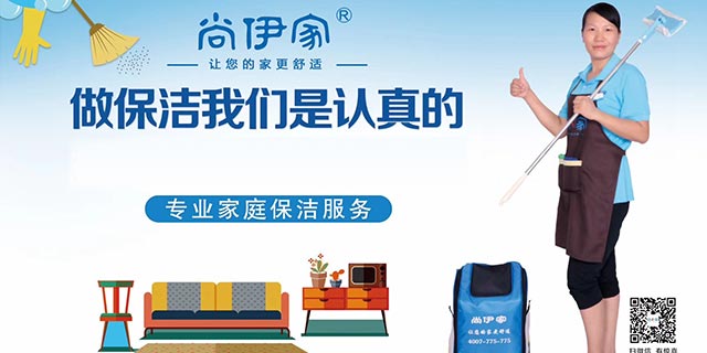 東莞市尚伊家家庭服務有限公司網站建設項目