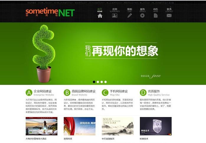 網站設計成功的表現是什么成功的表現是什么