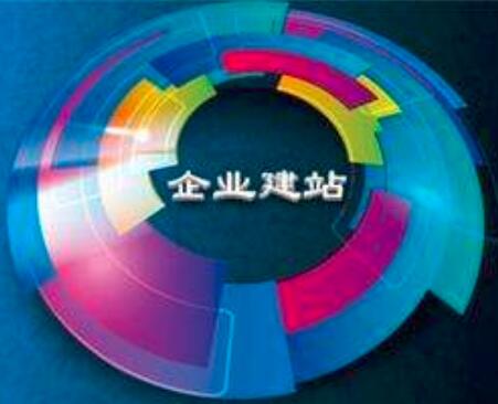 廣州網站建設哪家公司比較好，哪家專業？