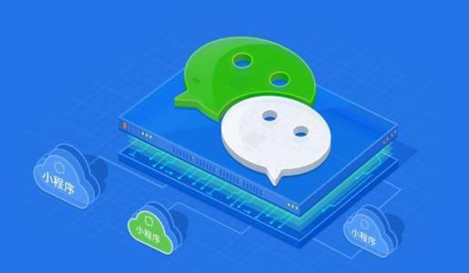 小程序開發時需要注意的問題