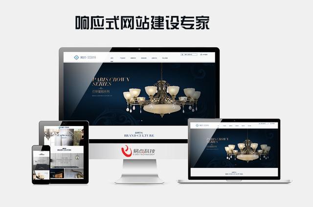 響應式網站建設時要注意哪些問題？