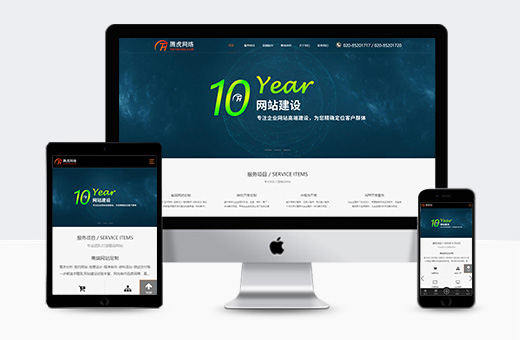 響應式網站和PC+手機端網站的區別