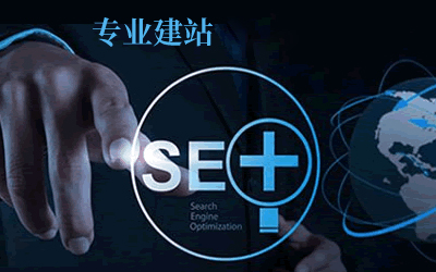 在建造網(wǎng)站的時候需要注意哪些事項(xiàng)呢?