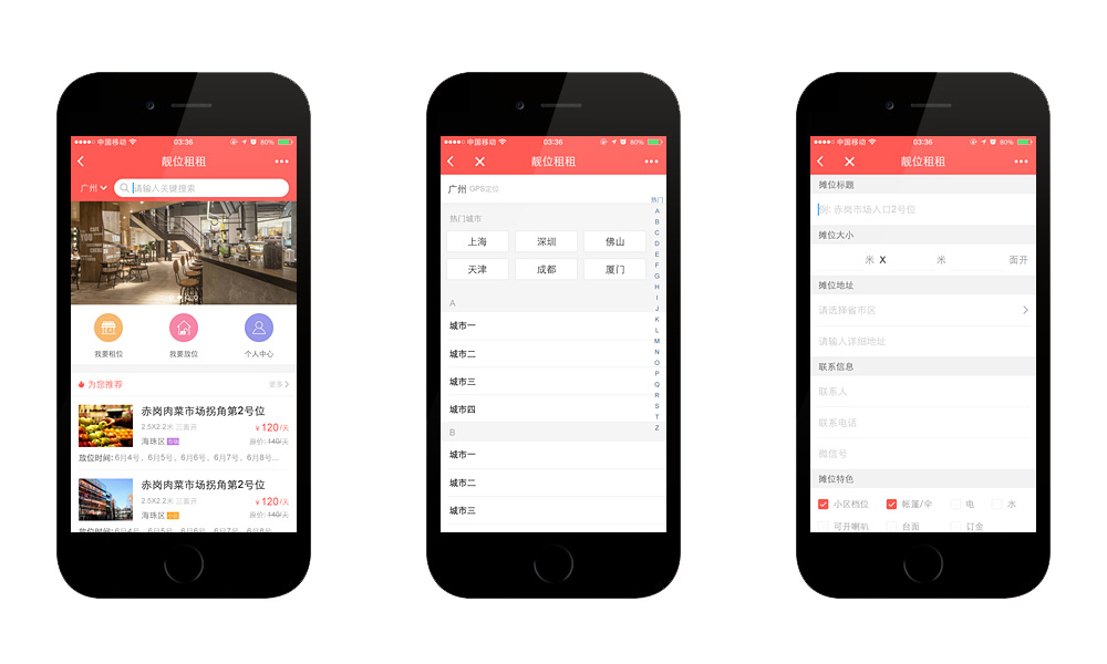 手機網站如何設計增加用戶體驗感?