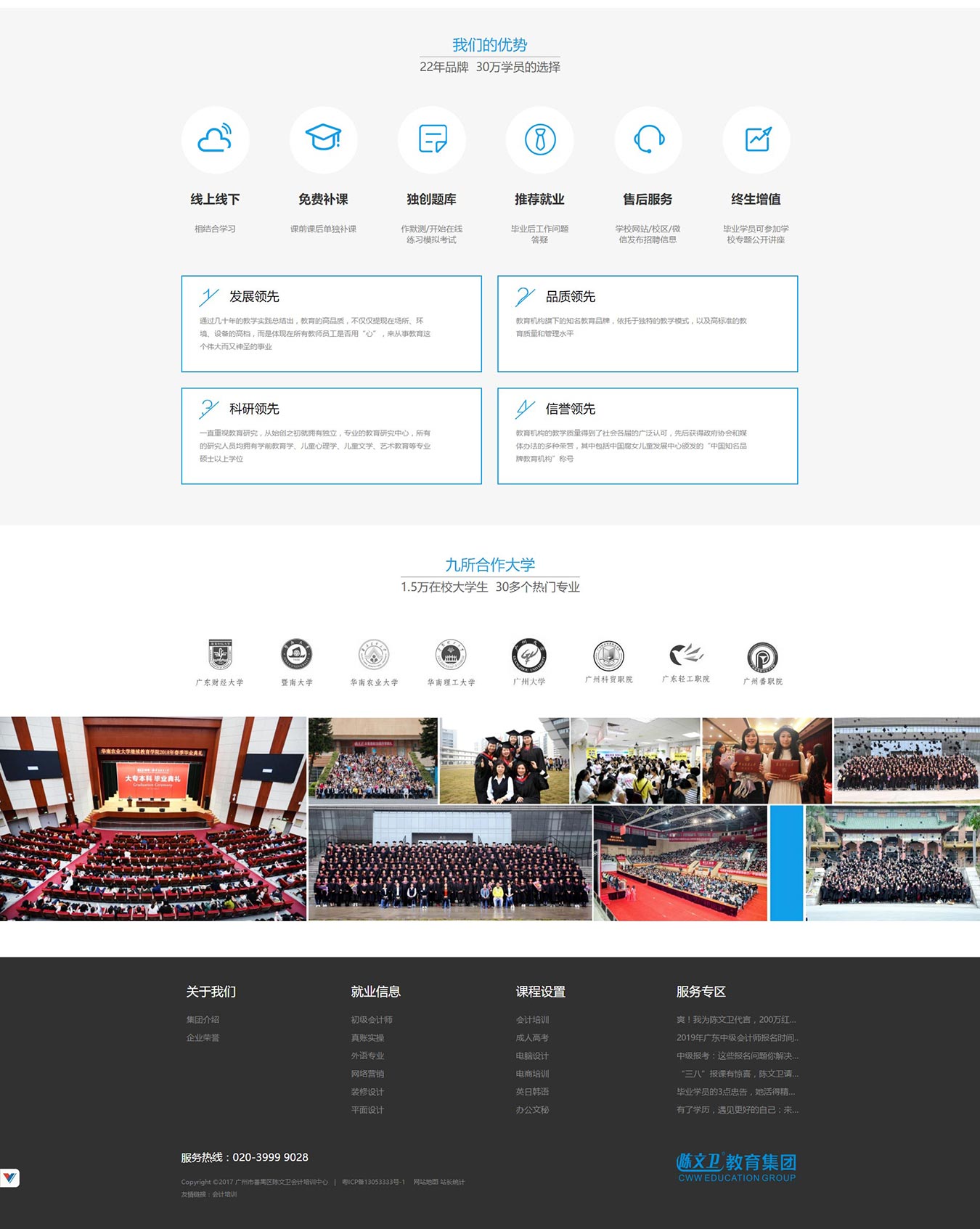 陳文衛(wèi)教育培訓(xùn)中心_官網(wǎng)3