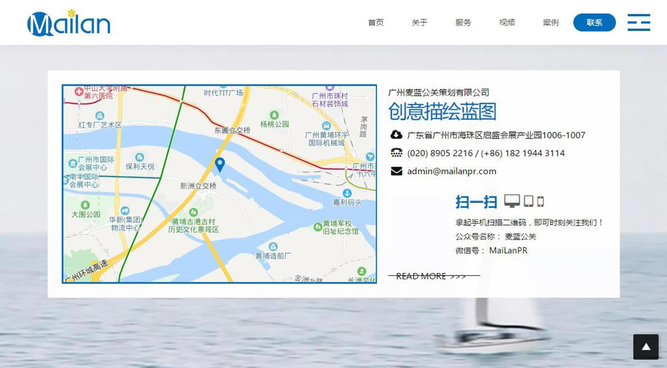 廣州麥藍公關策劃有限公司6