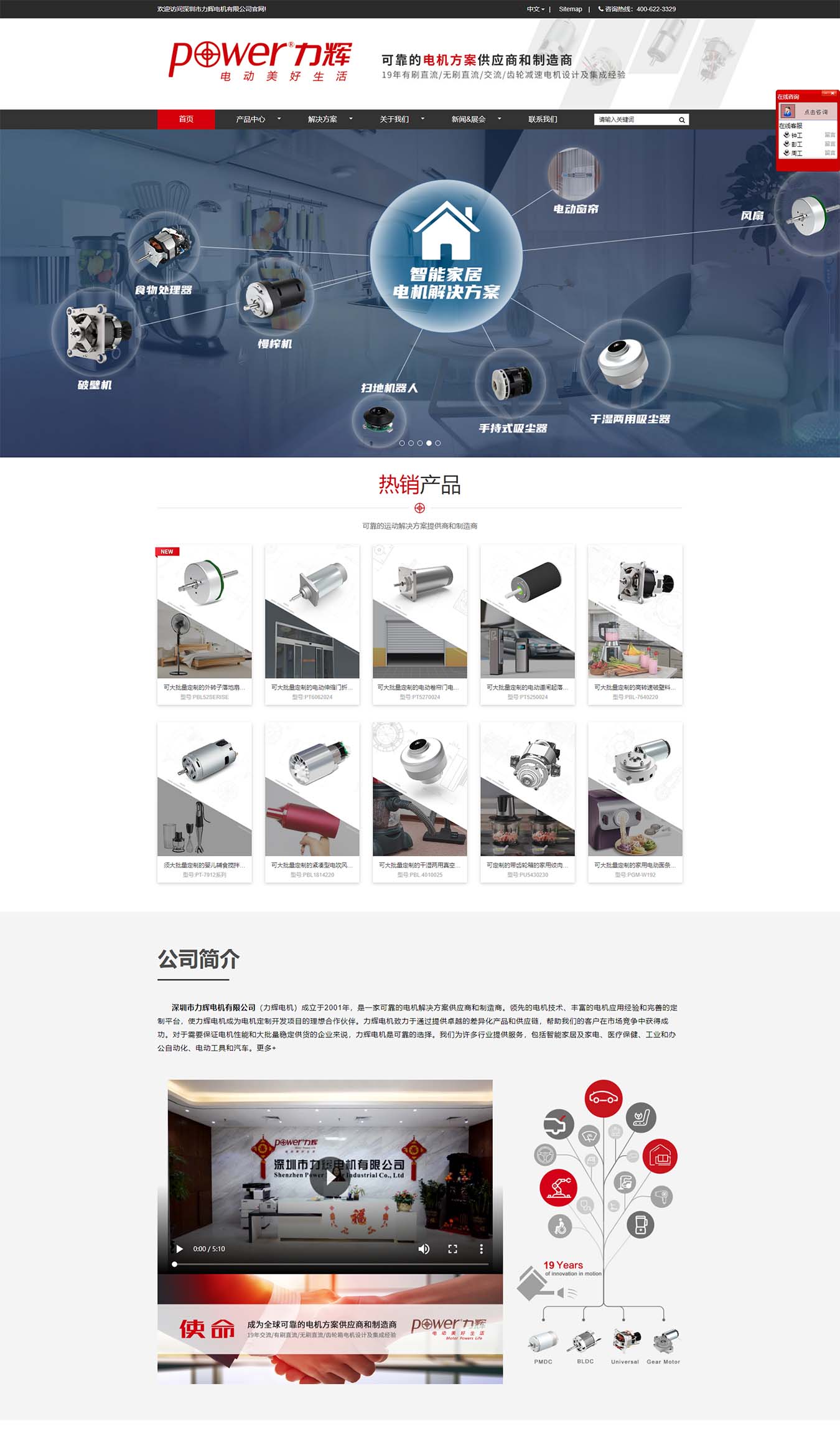 交流串激電機(jī)_直流電機(jī)_無刷直流電機(jī)_齒輪箱電機(jī)方案定制平臺(tái)-深圳力輝電機(jī)